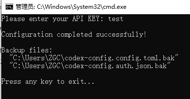 初始化脚本执行结果